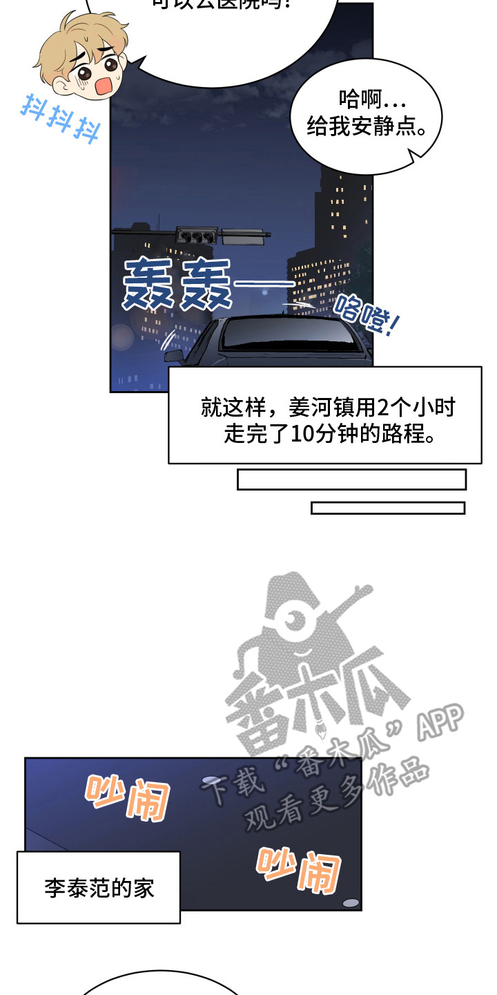 生活的色彩作文700字记叙文漫画,第7话2图