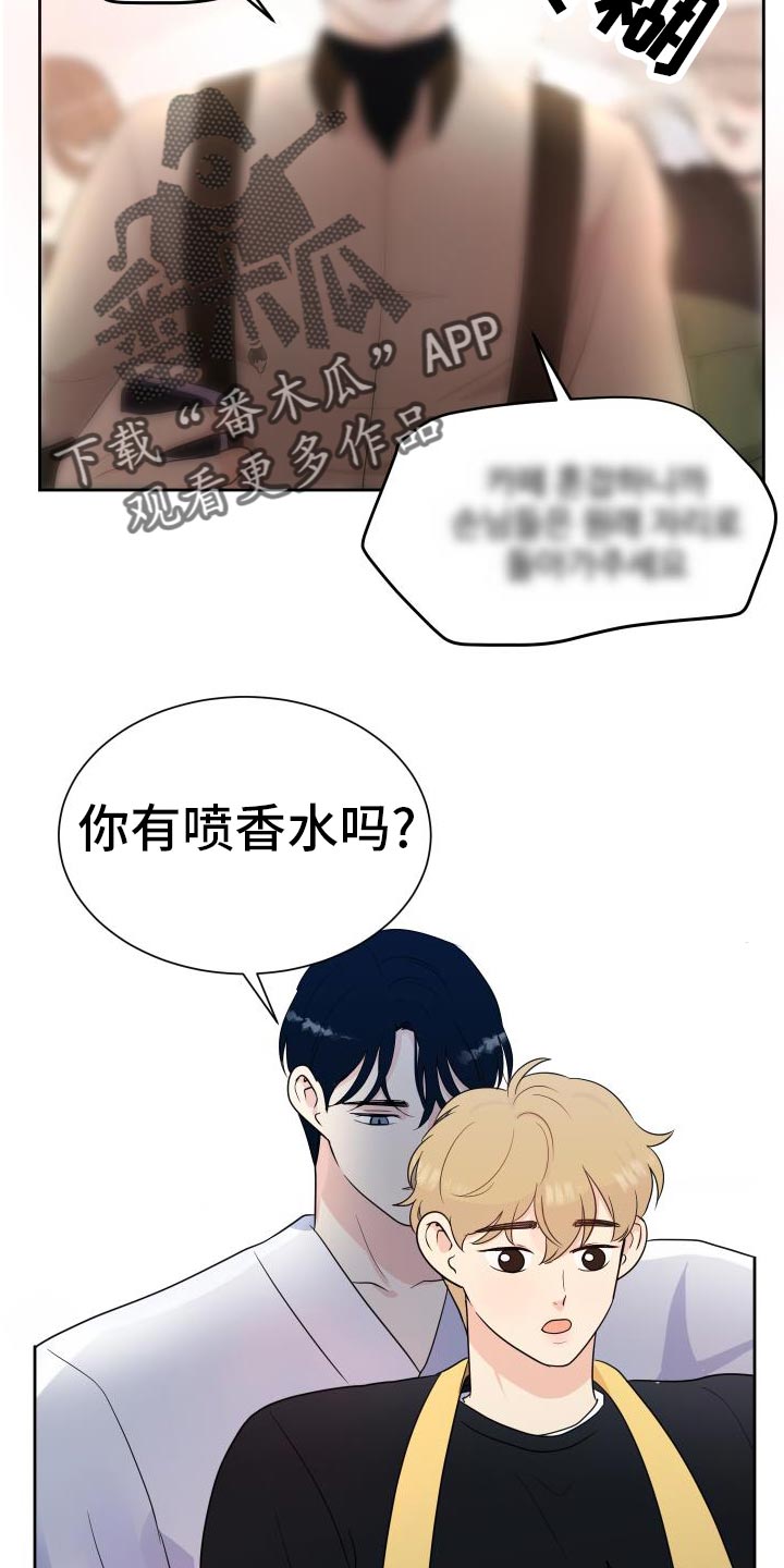 生活的色彩作文700字记叙文漫画,第11话2图