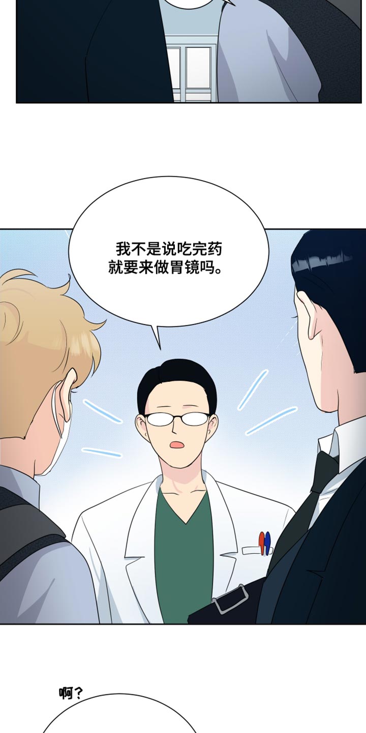 生活的色彩作文700字记叙文漫画,第35话2图