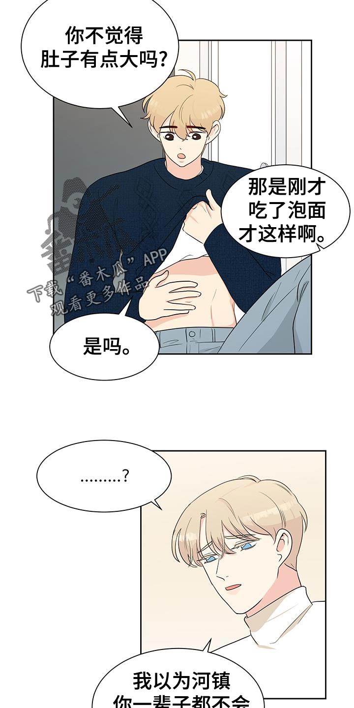 生活的色彩范文漫画,第19话1图