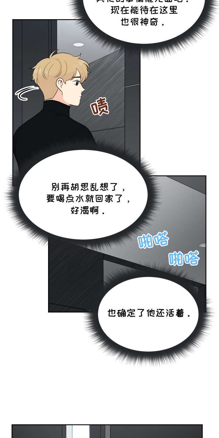 生活的色彩作文700字记叙文漫画,第9话1图