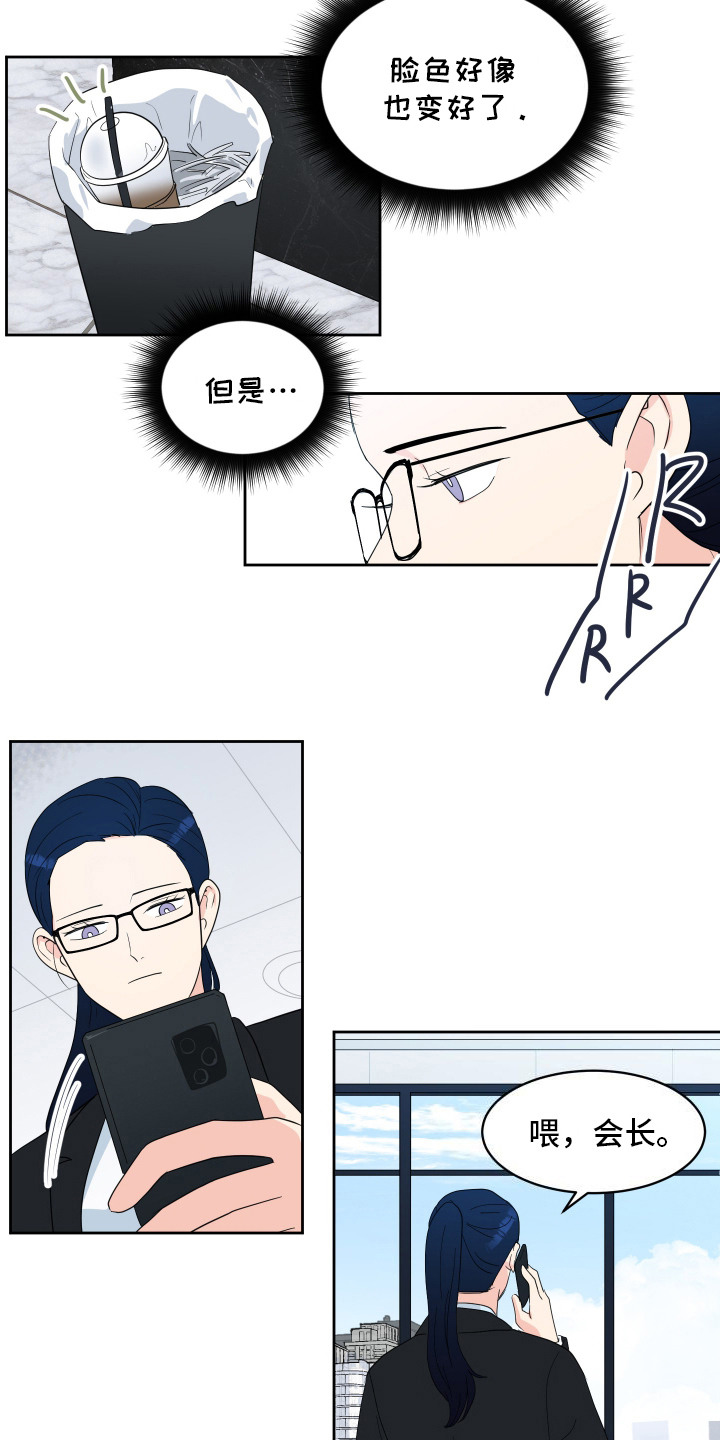 生活的色彩作文700字记叙文漫画,第4话1图