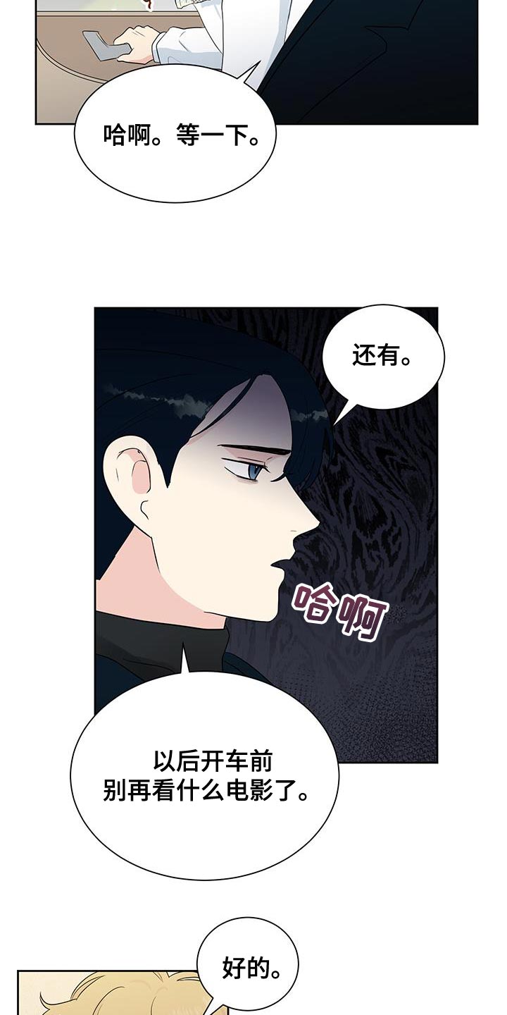 生活的色彩是爱漫画,第25话1图