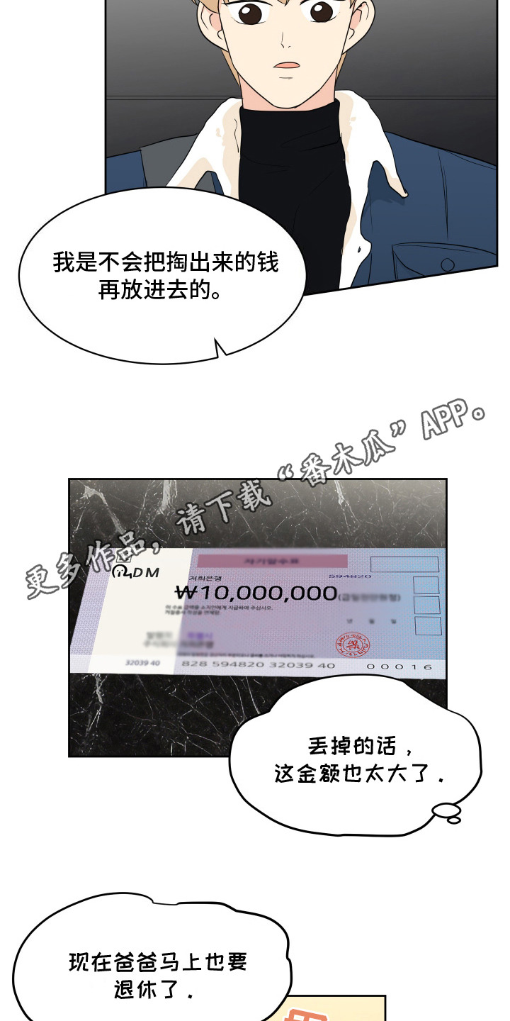 生活的色彩作文700字记叙文漫画,第10话1图