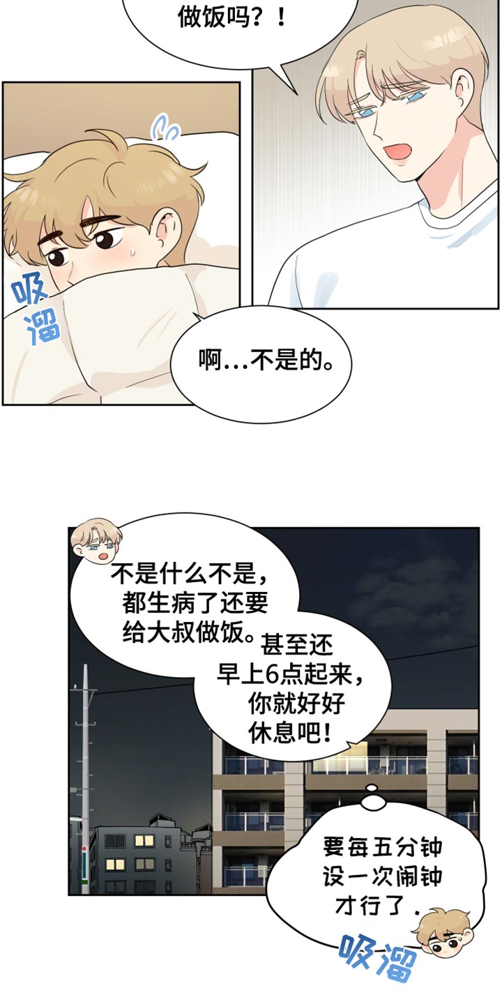 生活的色彩作文700字记叙文漫画,第34话1图