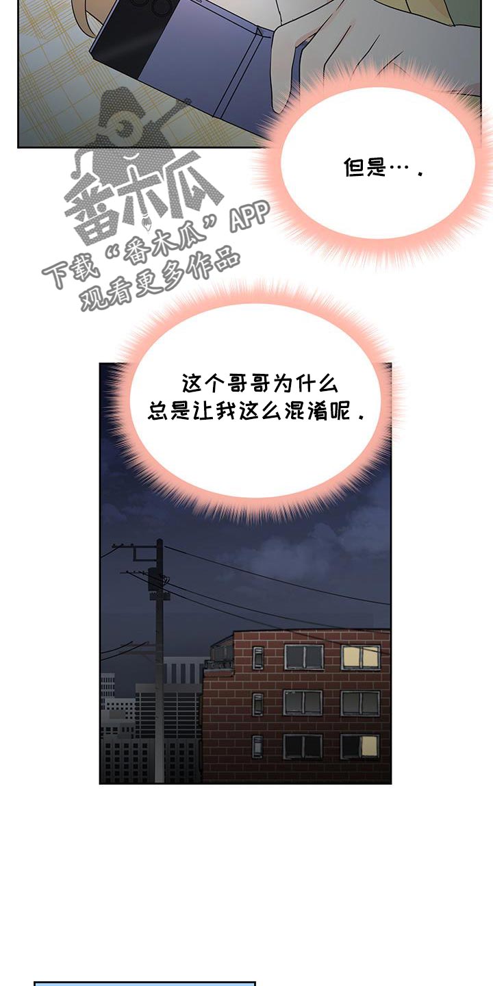 生活的色彩作文700字记叙文漫画,第29话2图