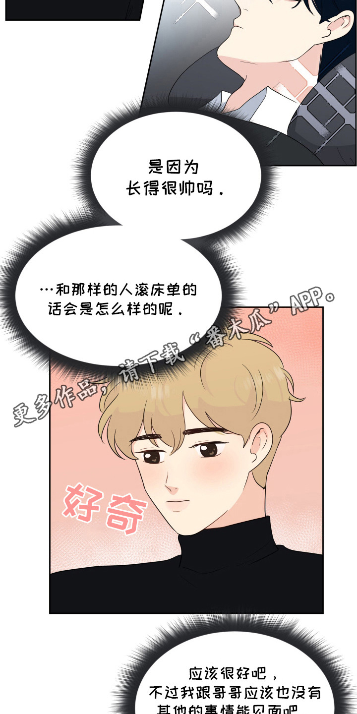 生活的色彩作文700字记叙文漫画,第9话2图