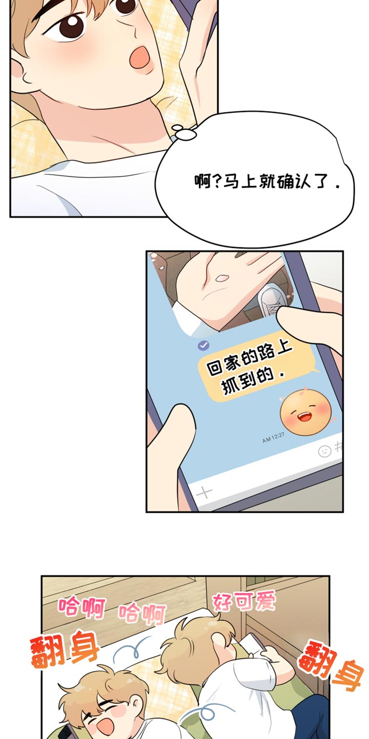 生活的色彩作文700字记叙文漫画,第40话2图