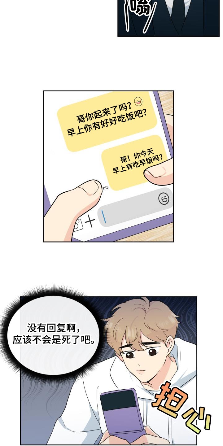 生活的色彩作文700字记叙文漫画,第13话1图
