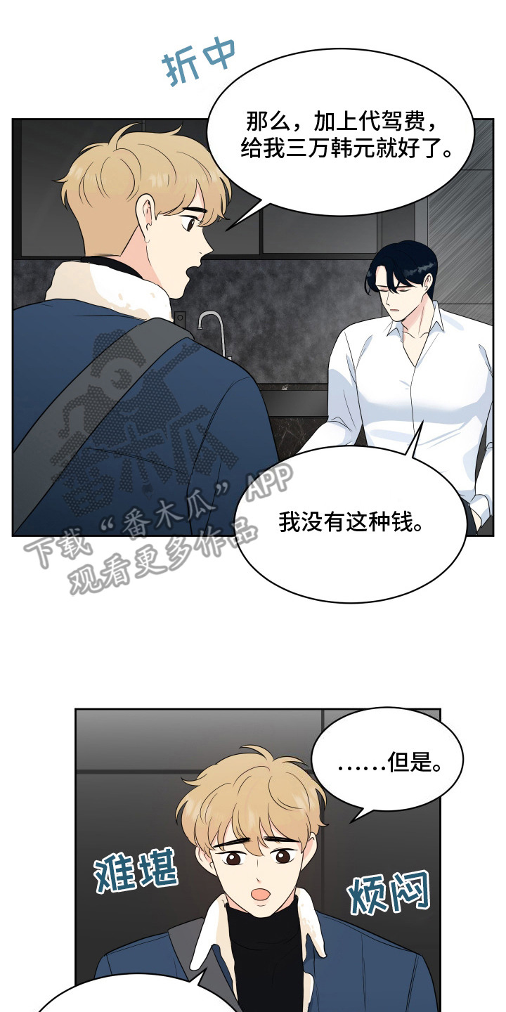 生活的色彩作文700字记叙文漫画,第10话2图