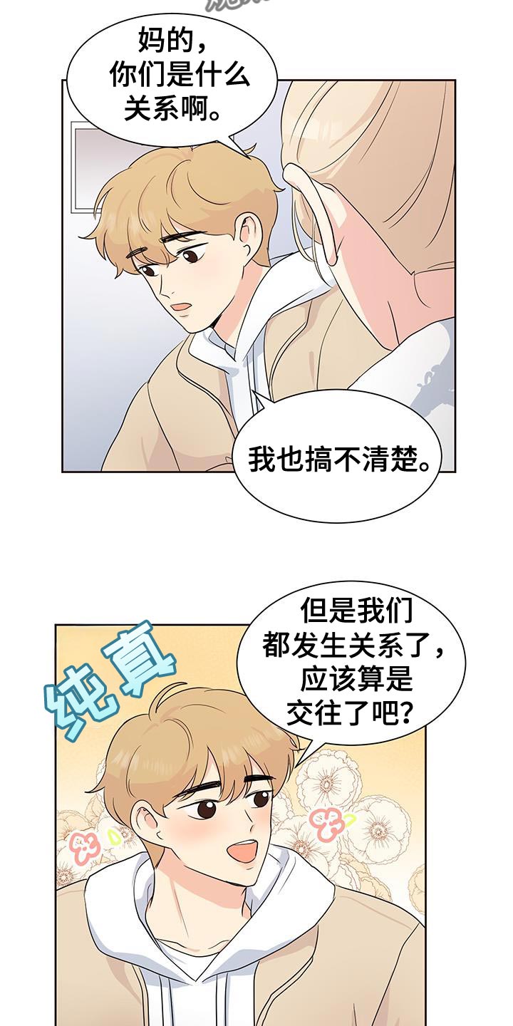 生活的色彩作文700字记叙文漫画,第17话2图