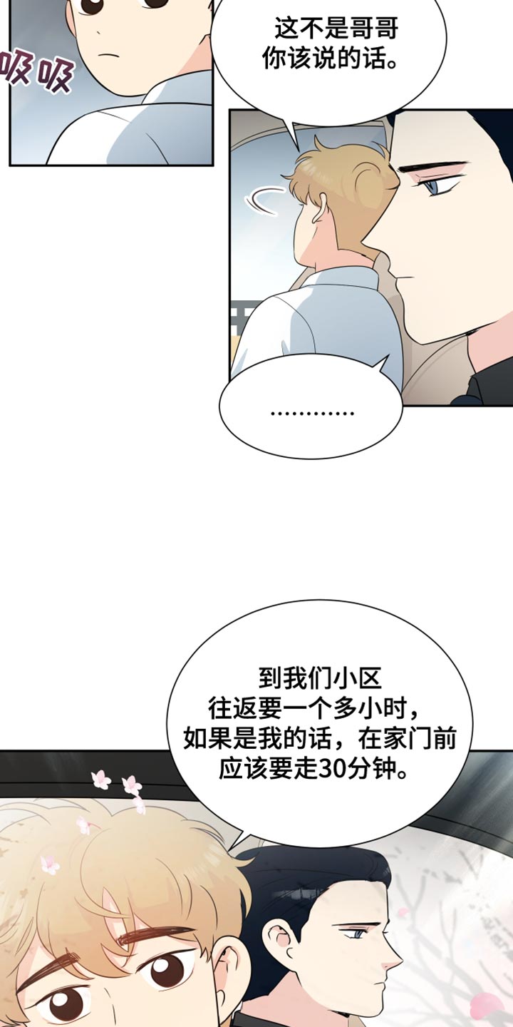 生活的色彩作文三年级漫画,第38话1图