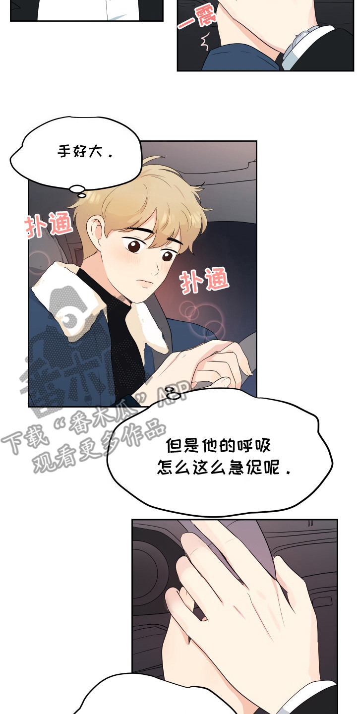 生活的色彩作文700字记叙文漫画,第7话2图
