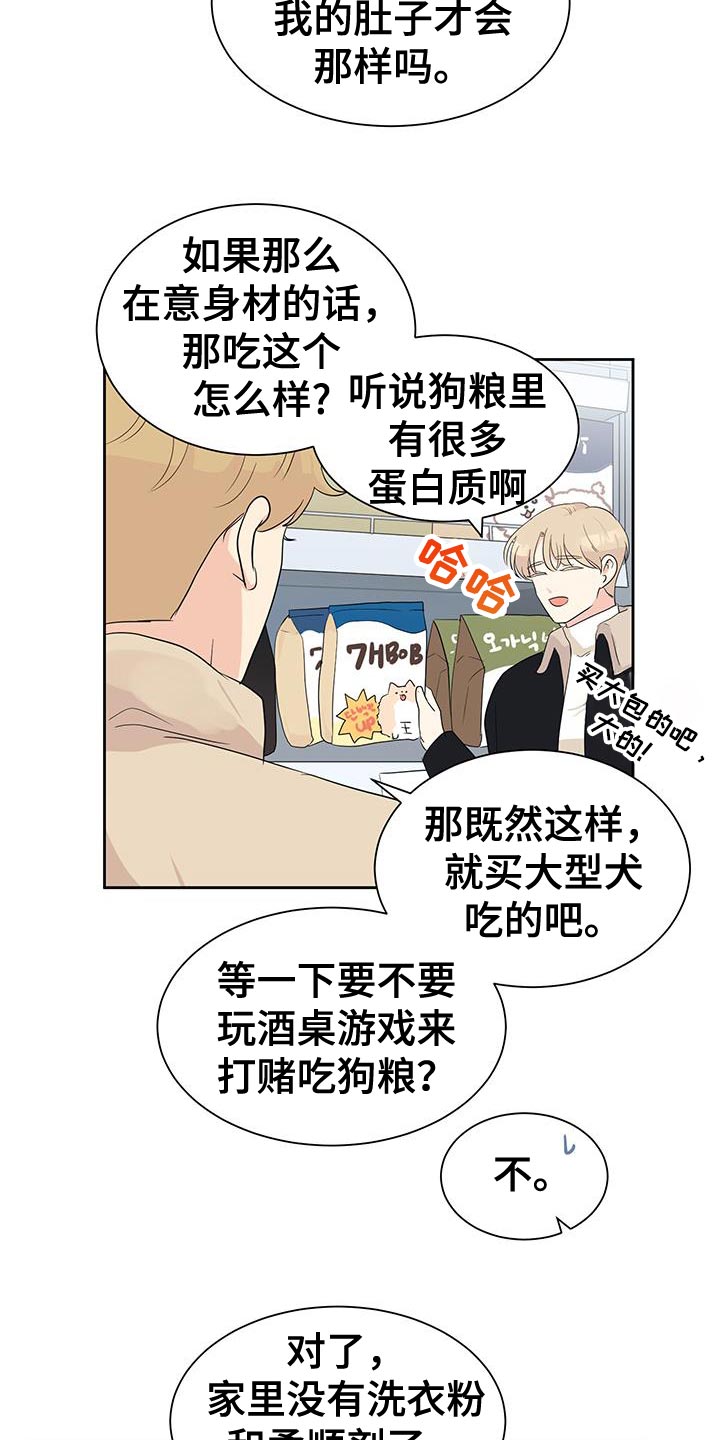 生活的色彩作文700字记叙文漫画,第19话1图