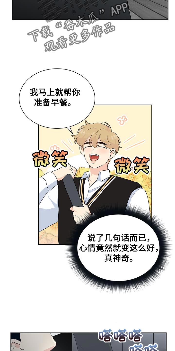 生活的色彩作文700字记叙文漫画,第32话2图