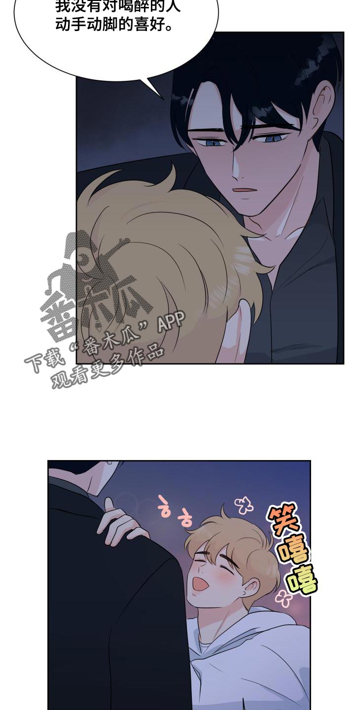 生活的色彩自己定义漫画,第15话2图