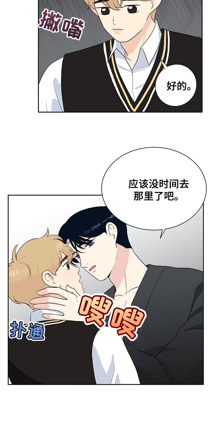 生活的色彩作文700字记叙文漫画,第32话2图