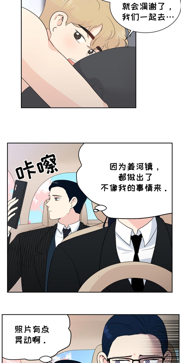 生活的色彩作文700字记叙文漫画,第33话1图