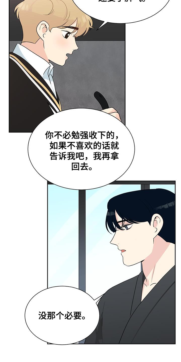 生活的色彩作文700字记叙文漫画,第32话2图