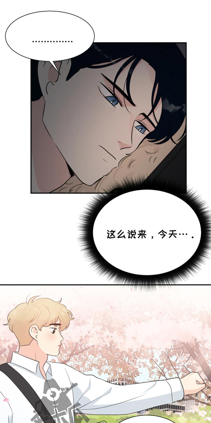 生活的色彩作文700字记叙文漫画,第40话2图