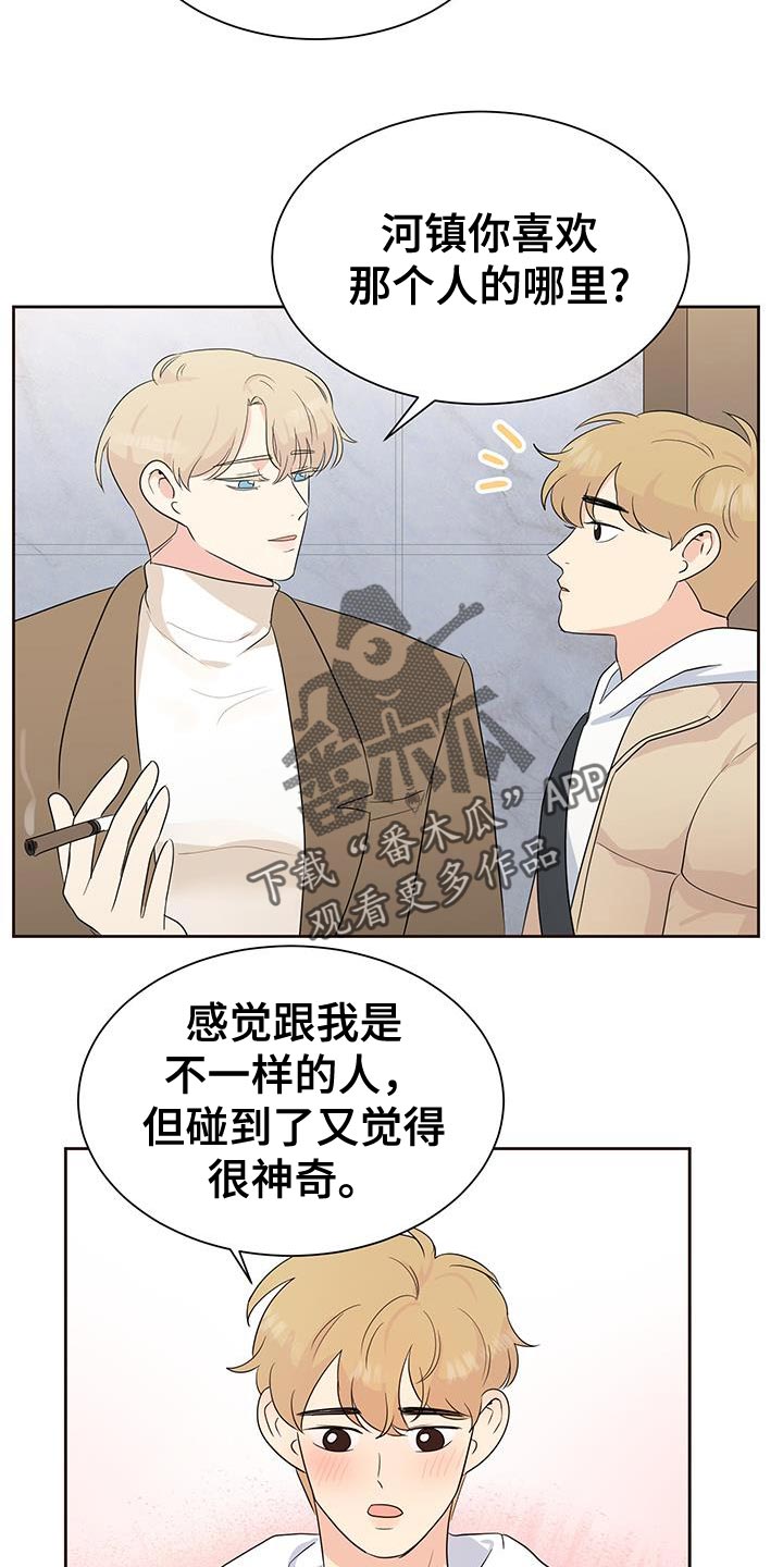 生活的色彩作文700字记叙文漫画,第18话1图