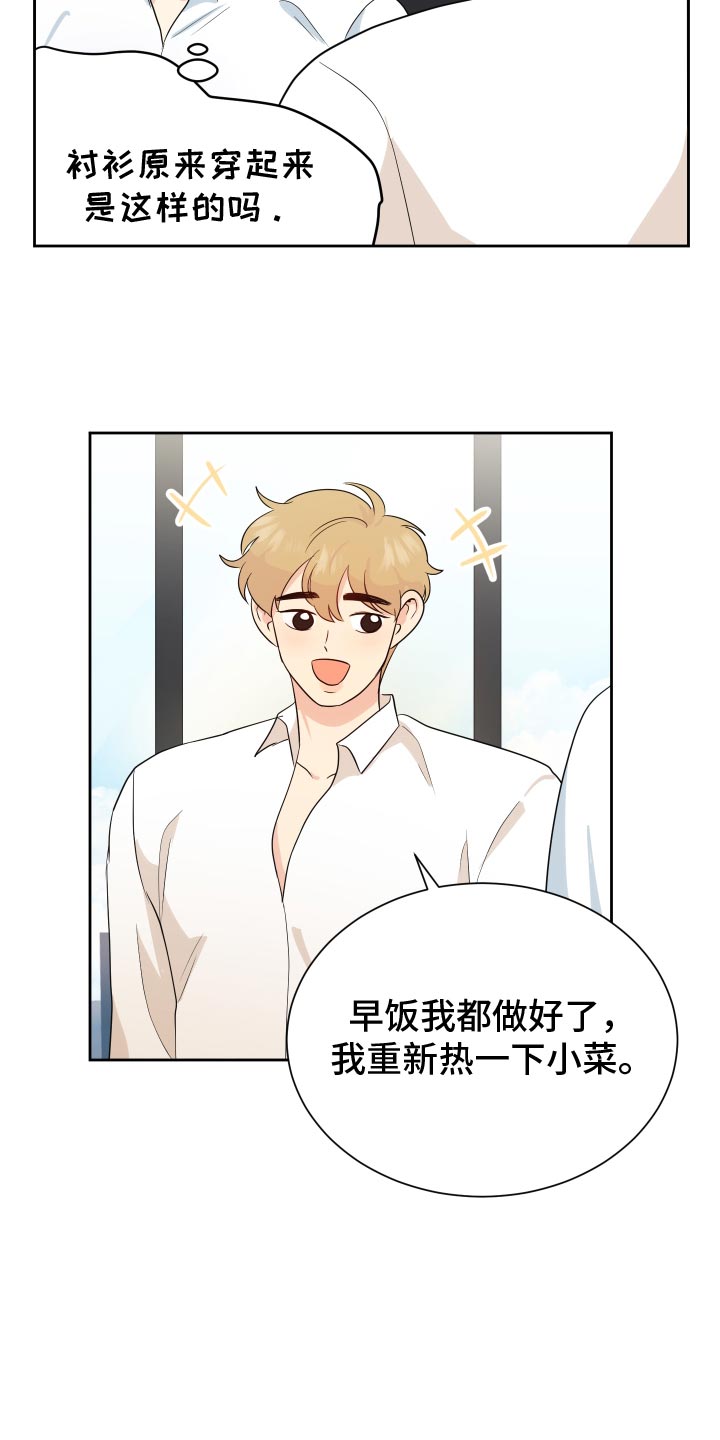 生活的色彩作文700字记叙文漫画,第37话1图