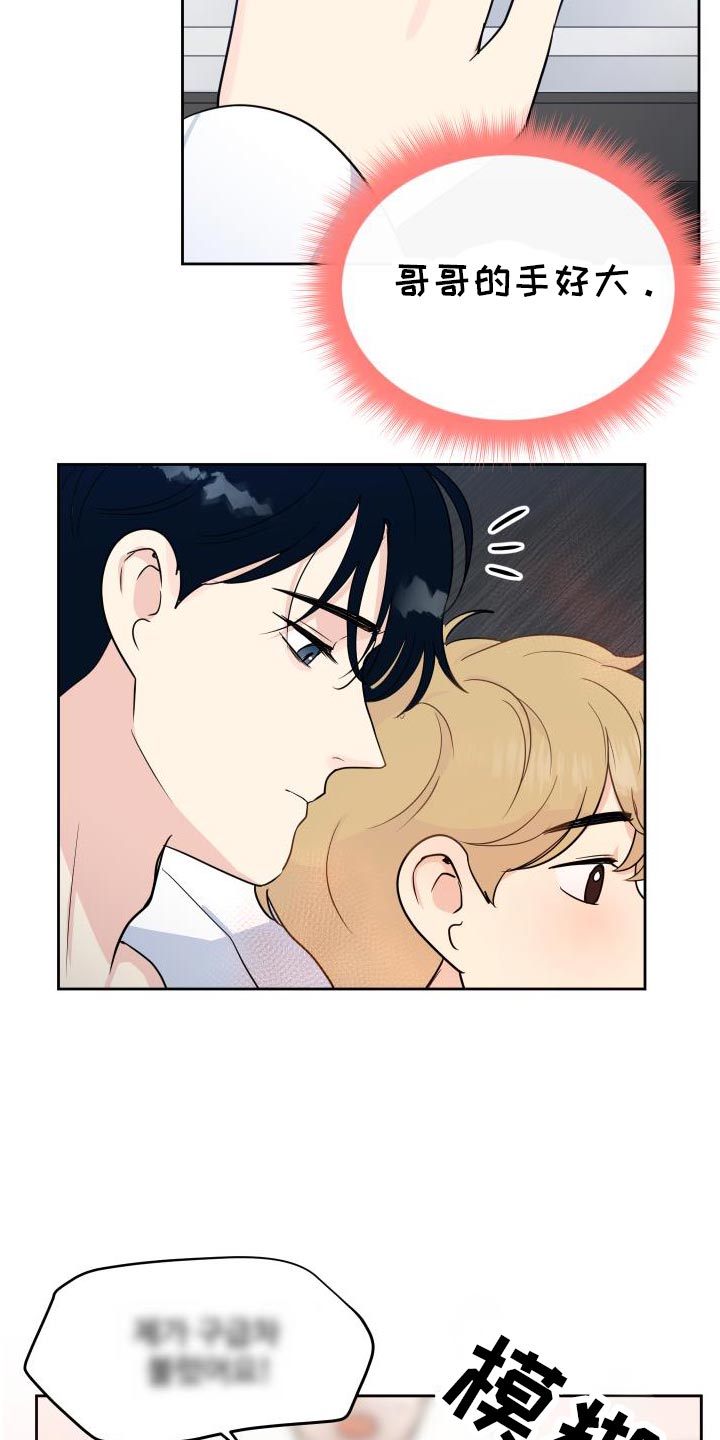 生活的色彩作文700字记叙文漫画,第11话1图