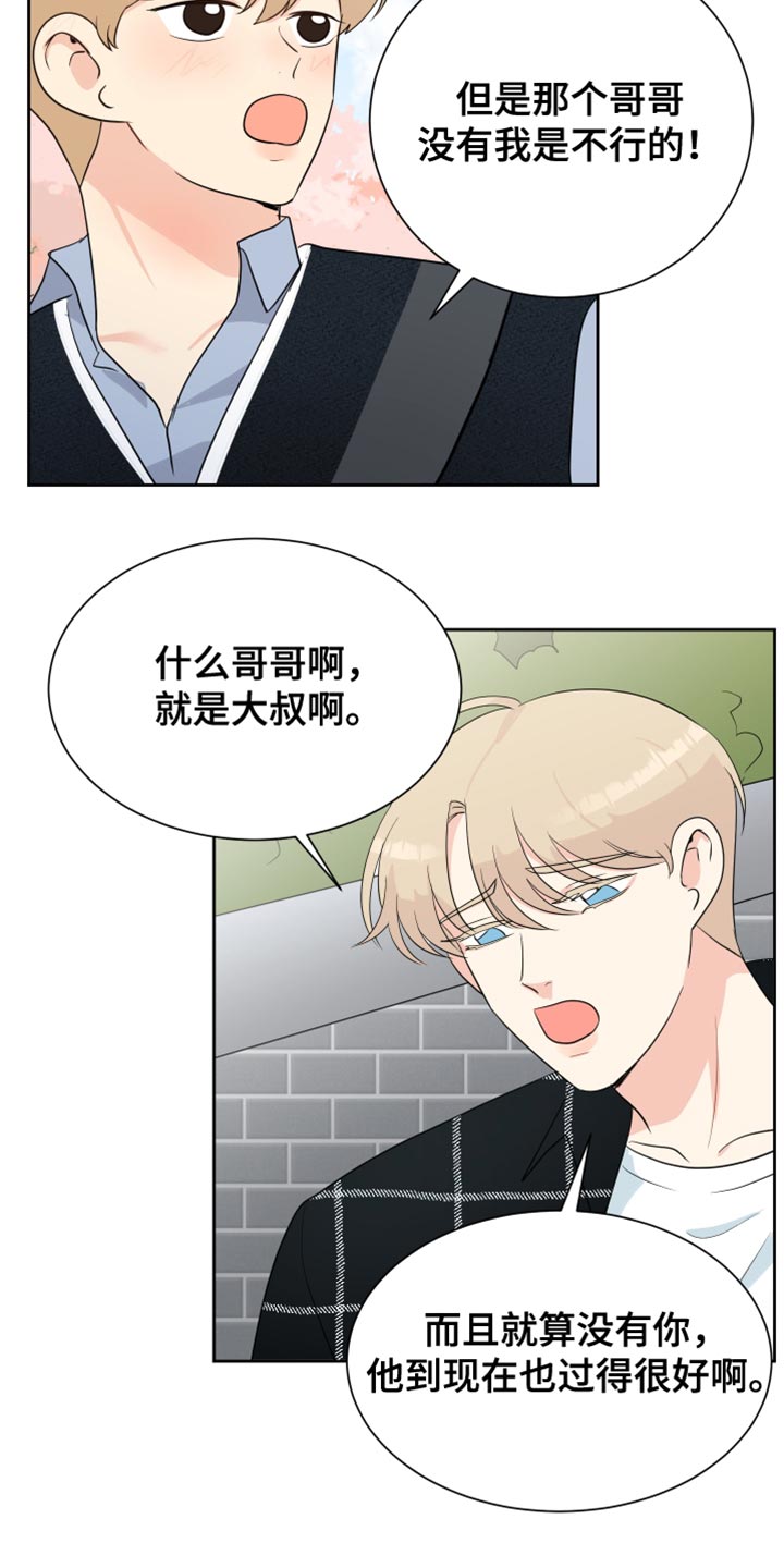 生活的色彩作文700字记叙文漫画,第34话2图