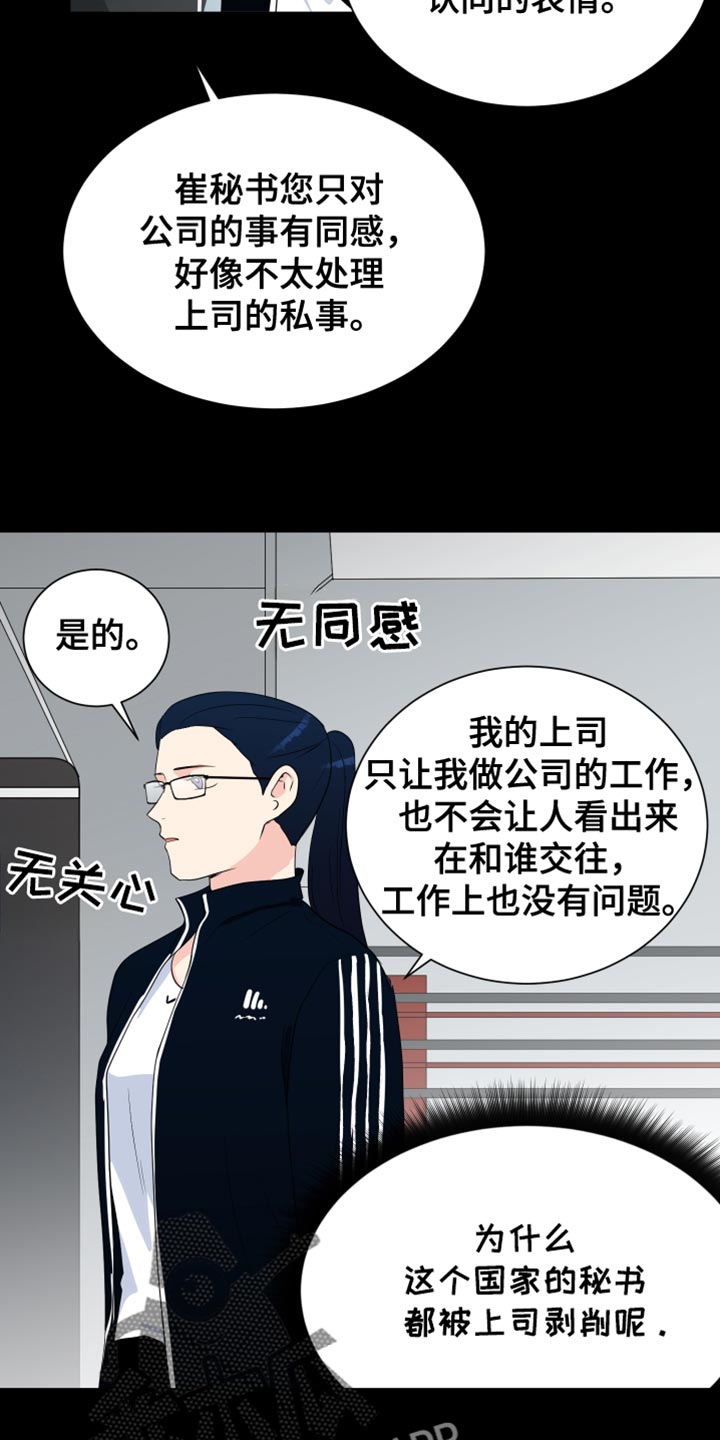 生活的色彩作文700字记叙文漫画,第33话2图
