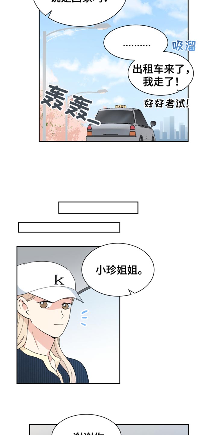生活的色彩作文700字记叙文漫画,第34话2图