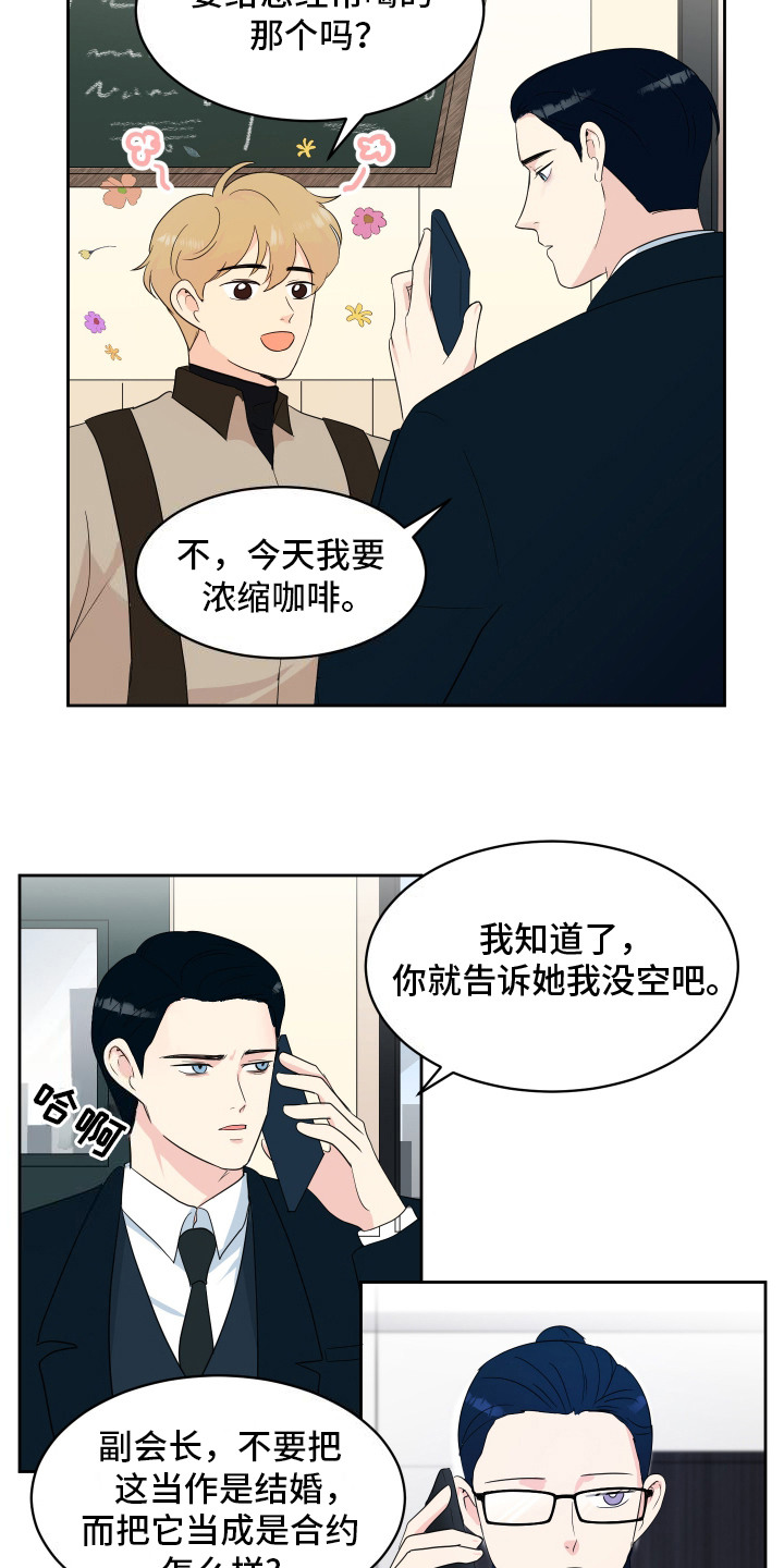 生活的色彩作文700字记叙文漫画,第4话1图