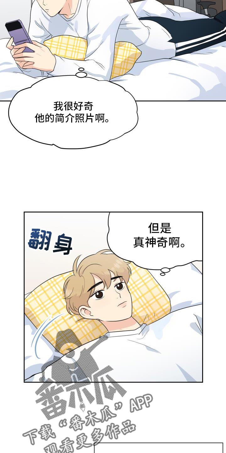 生活的色彩是爱漫画,第11话2图