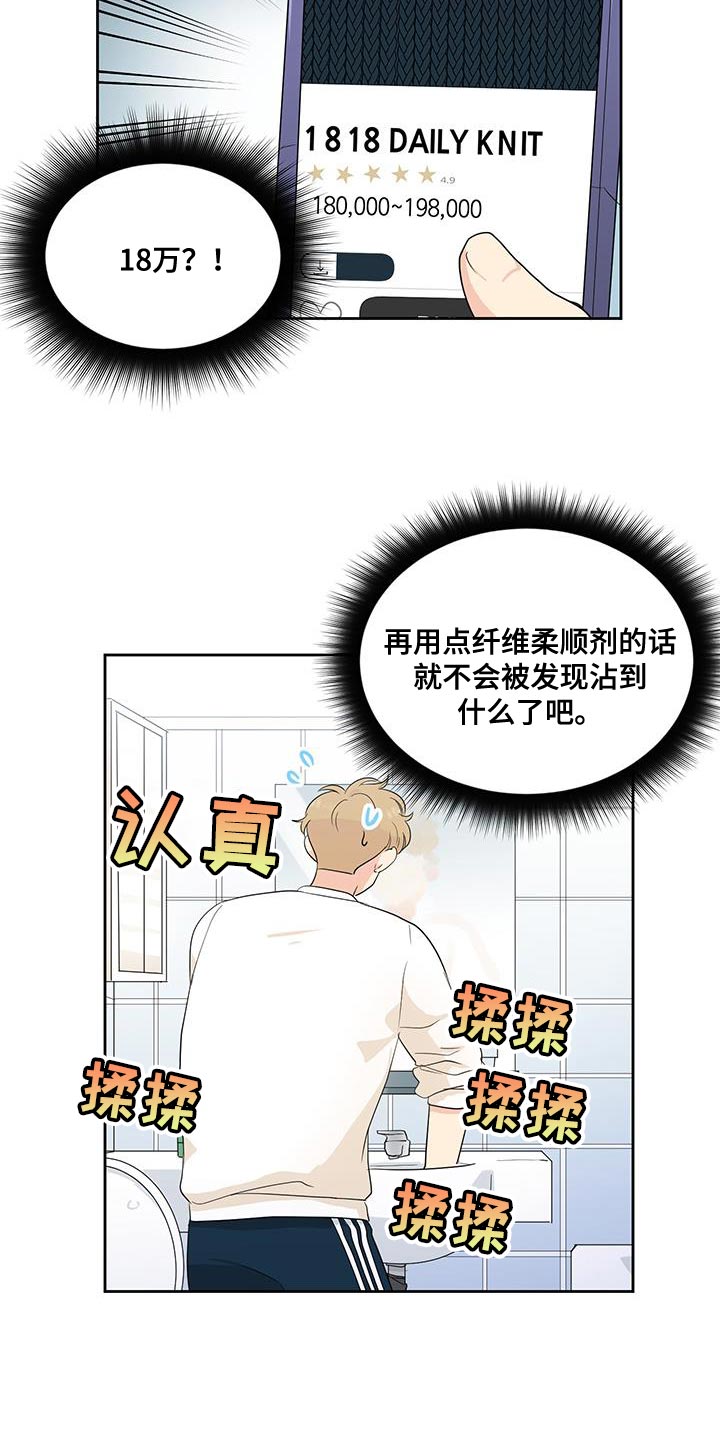 生活的色彩作文700字记叙文漫画,第23话1图