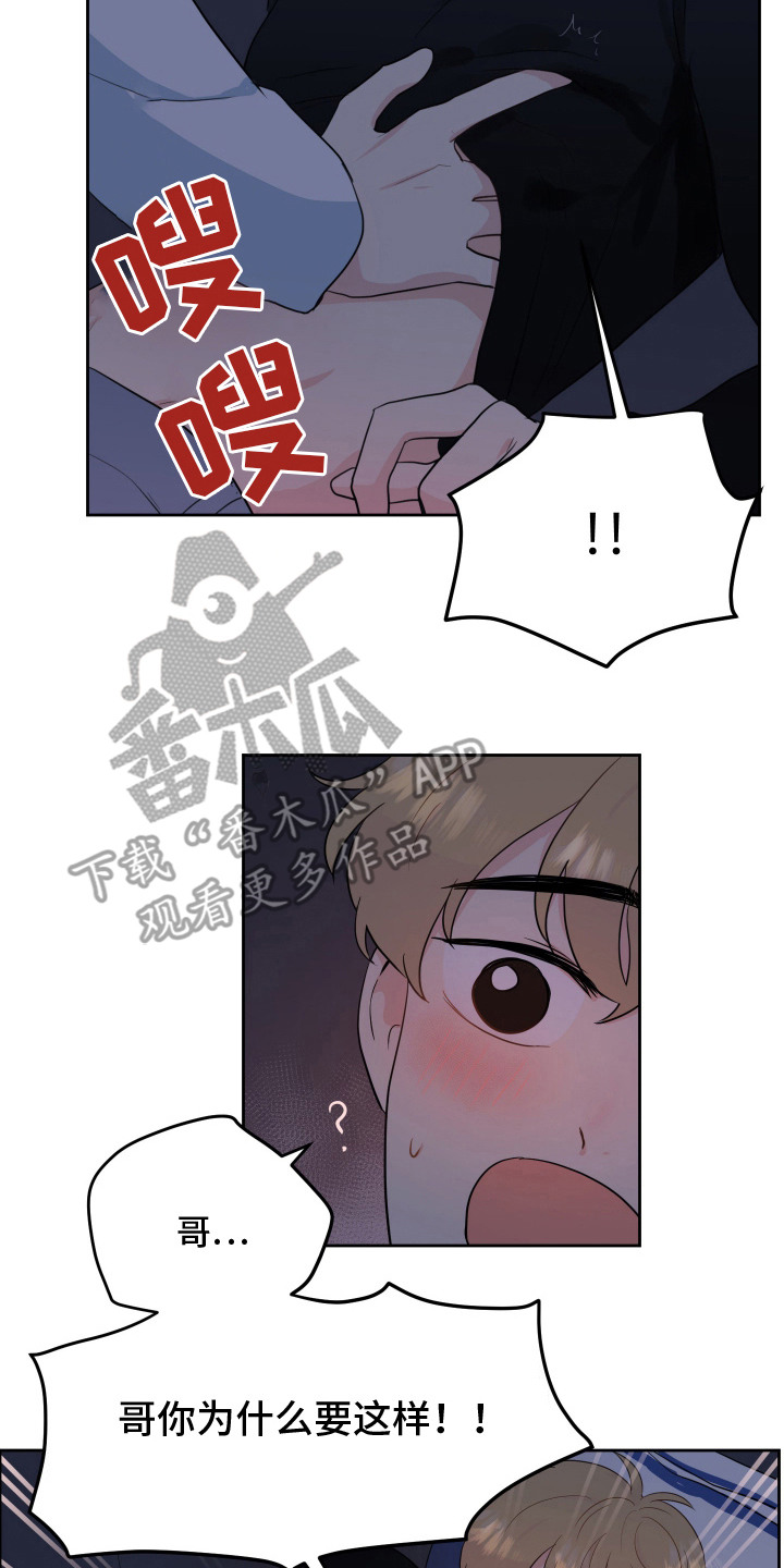 生活的色彩漫画,第9话2图