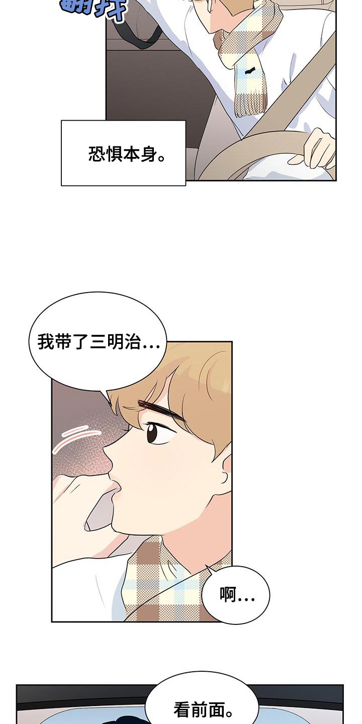 生活的色彩作文700字记叙文漫画,第24话1图