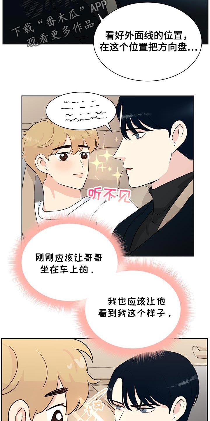 生活的色彩作文700字记叙文漫画,第26话2图