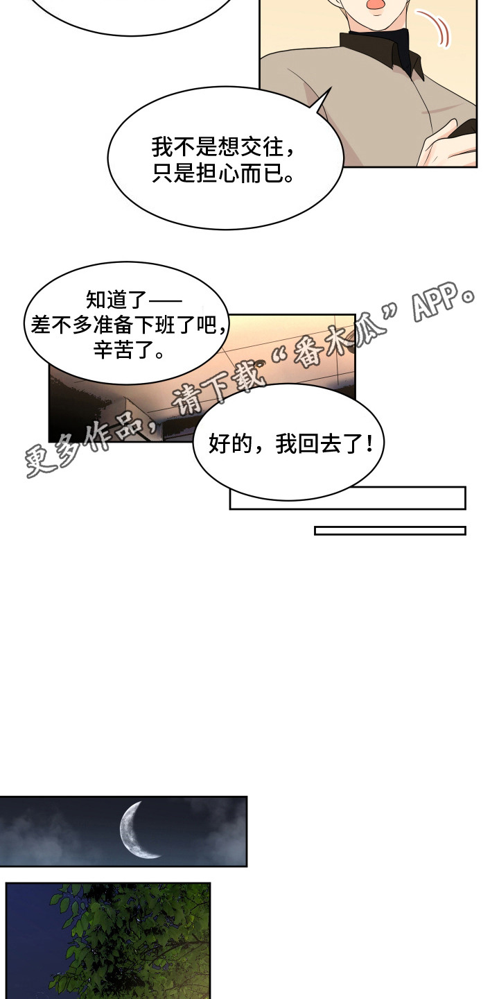 生活的色彩作文三年级漫画,第6话2图