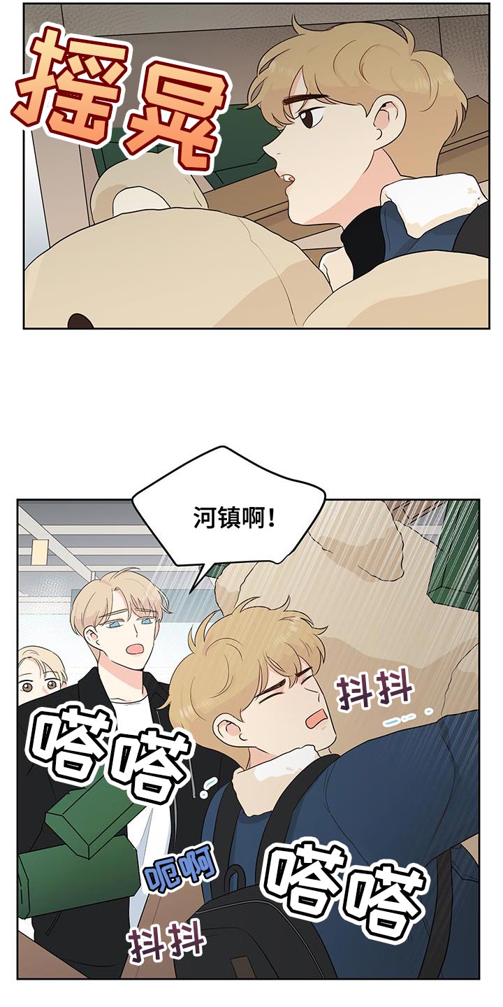 生活的色彩范文漫画,第31话1图