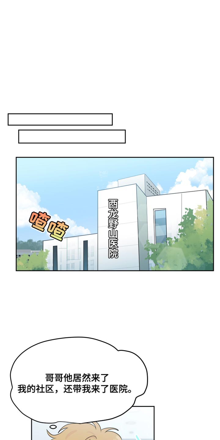 生活的色彩作文700字记叙文漫画,第35话2图