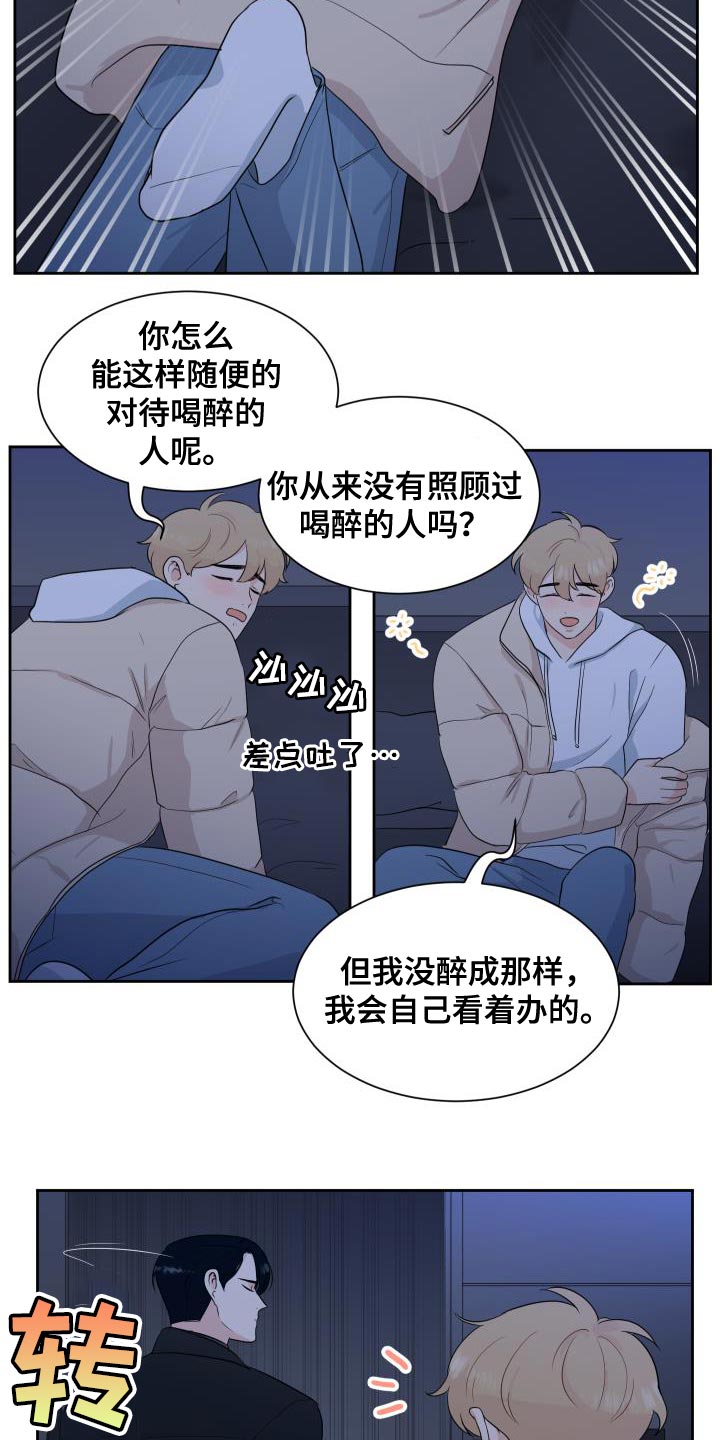 生活的色彩作文700字记叙文漫画,第15话1图