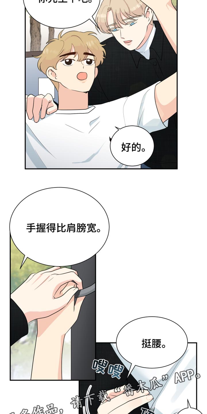 生活的色彩作文700字记叙文漫画,第40话2图