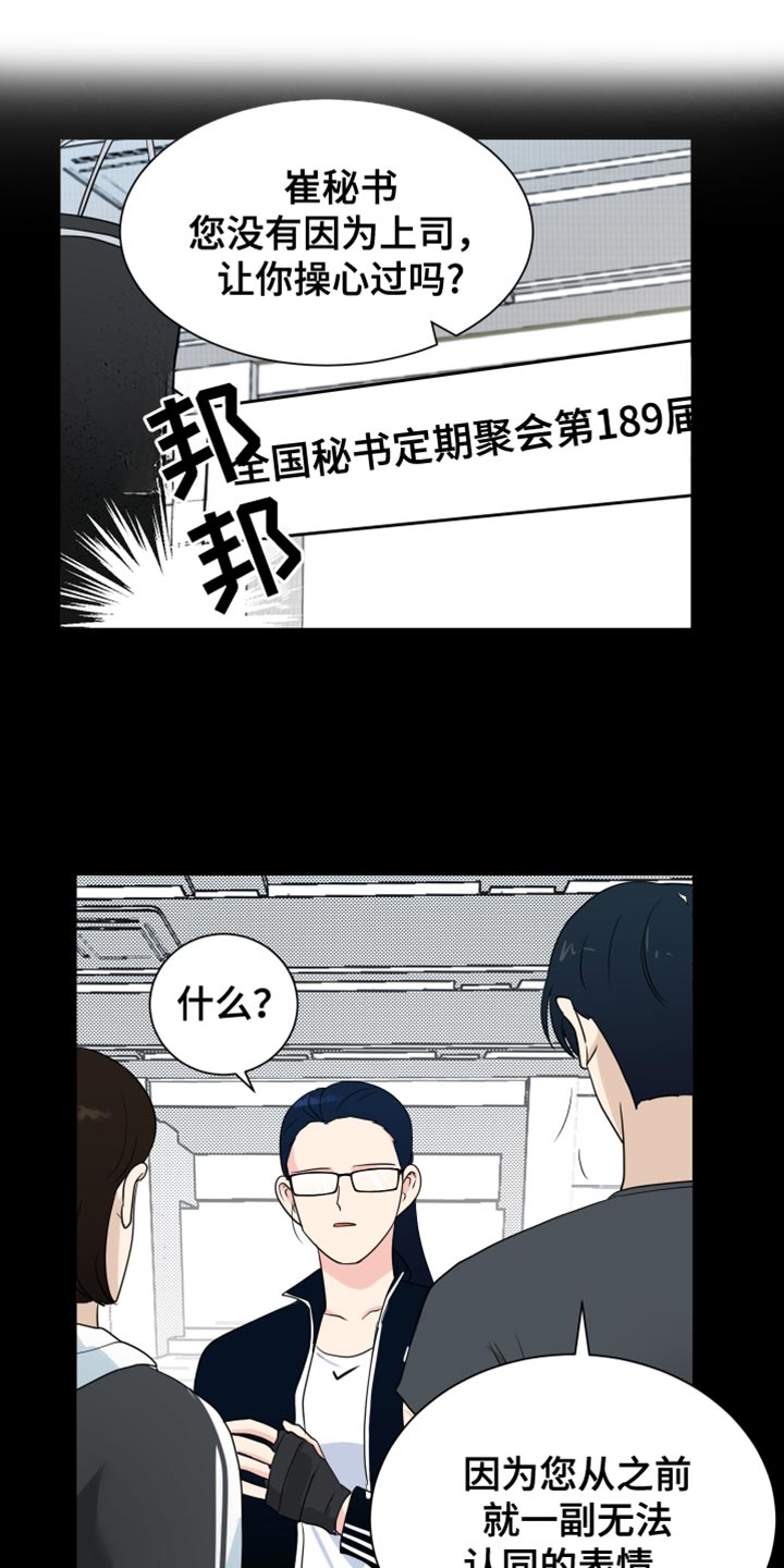 生活的色彩作文700字记叙文漫画,第33话1图
