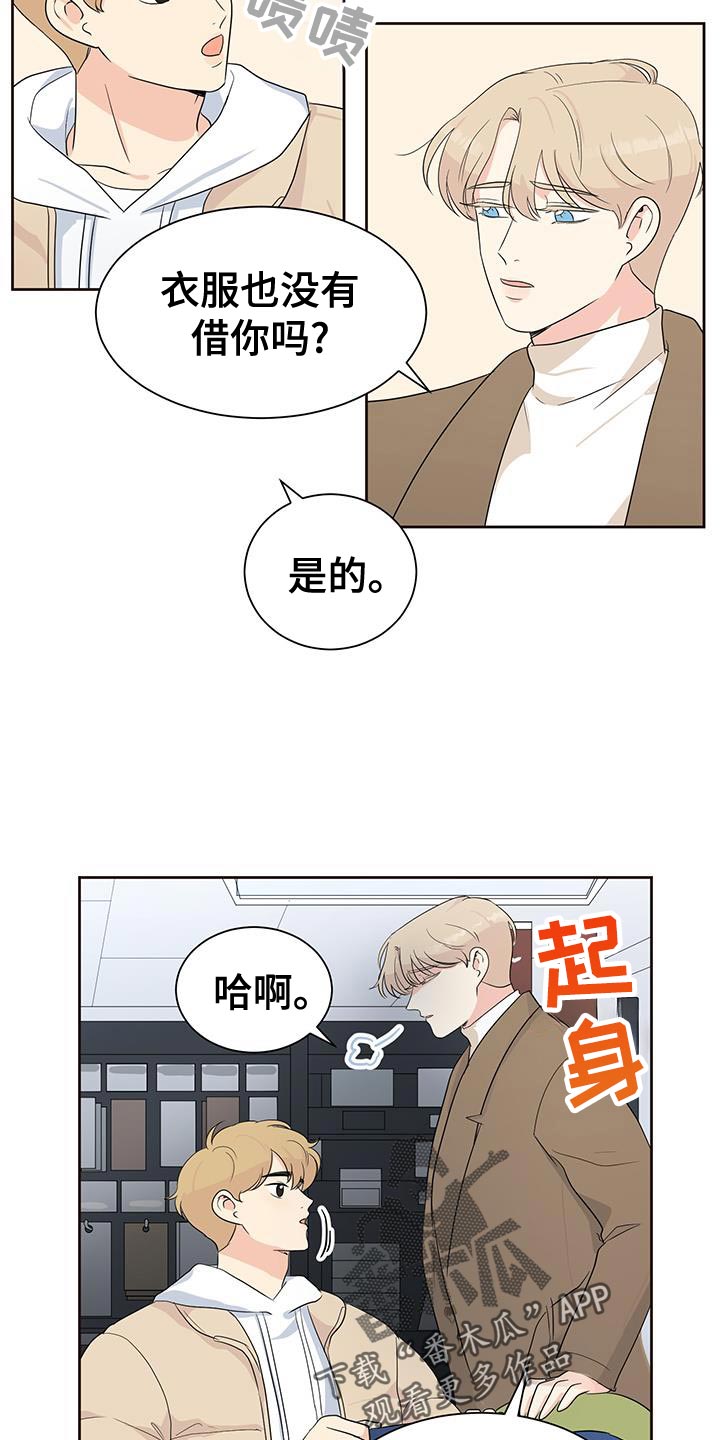 生活的色彩作文700字记叙文漫画,第17话2图