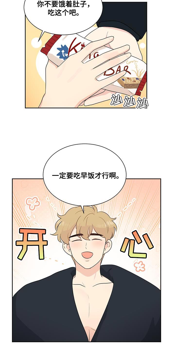 生活的色彩作文700字记叙文漫画,第23话2图