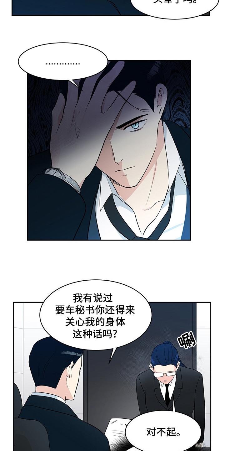 生活的色彩作文700字记叙文漫画,第2话1图