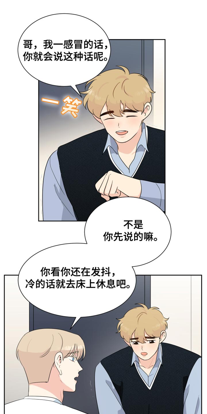 生活的色彩漫画,第34话1图