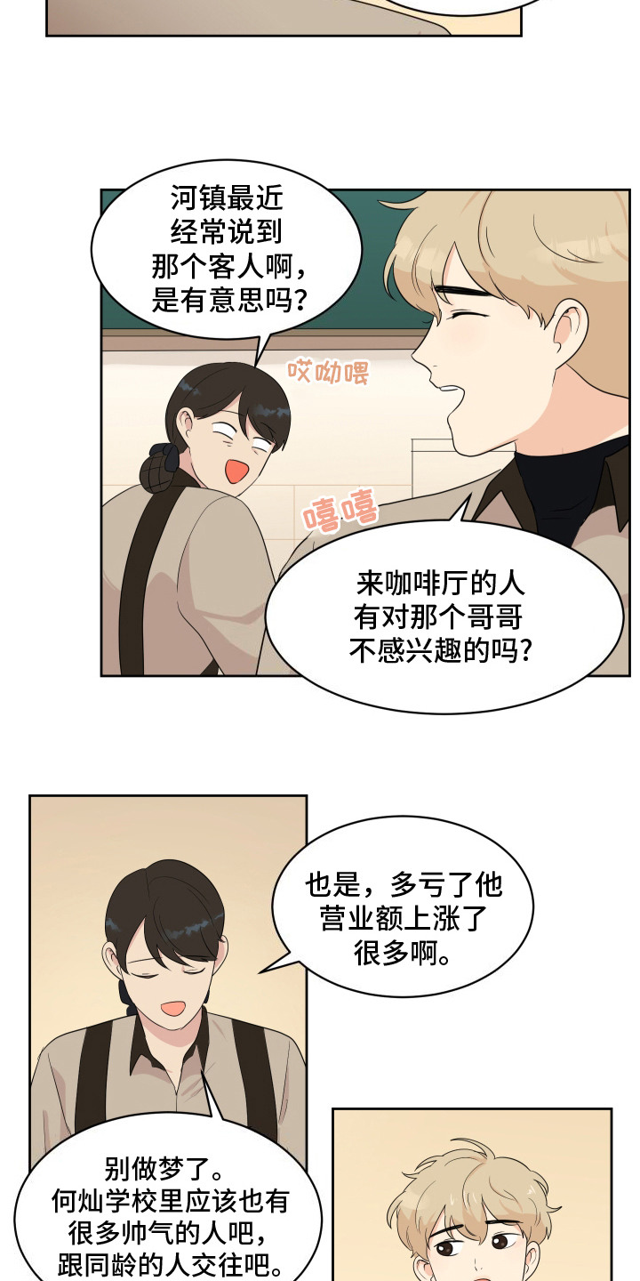 生活的色彩作文三年级漫画,第6话1图