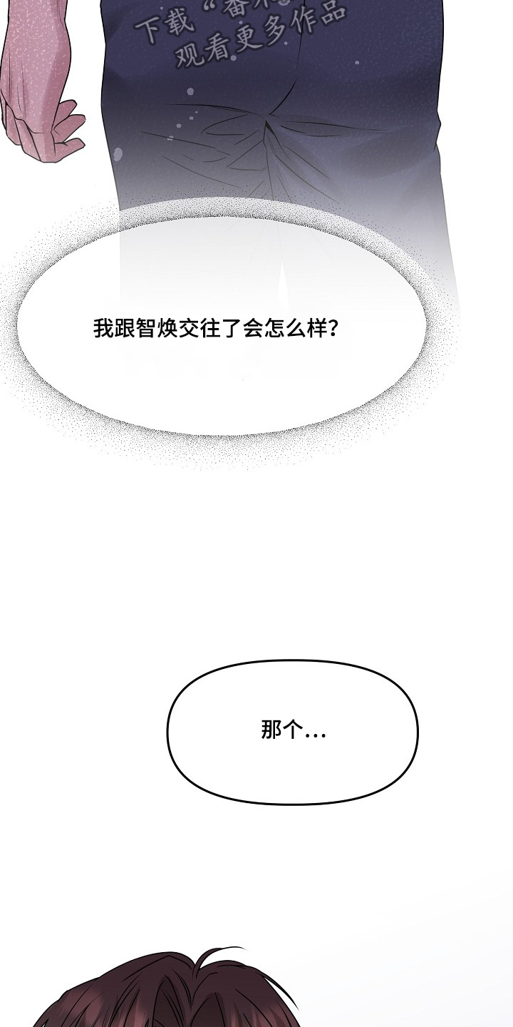 双重抉择韩漫漫画,第46话1图