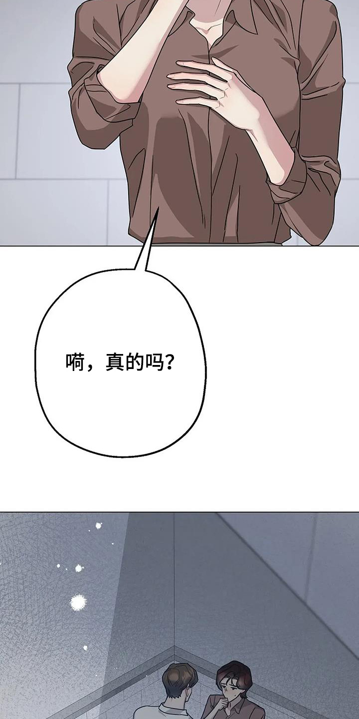 双重国籍最新政策落实时间漫画,第59话2图