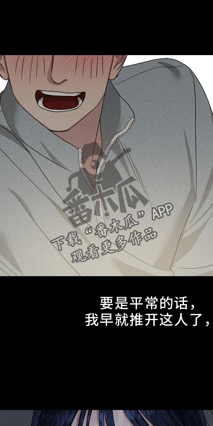 双重绝缘是兼有什么的绝缘漫画,第19话2图